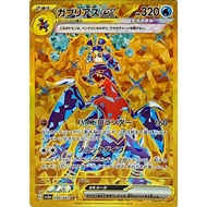 Garchomp ex  UR 090/062 SV3a Raging Surf Japanese Pokemon Card