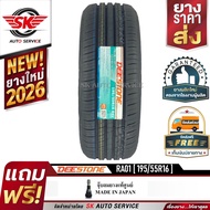 DEESTONE ยางรถยนต์ 195/55R16 (ล้อขอบ 16) รุ่น RA01 1 เส้น (ยางใหม่ปี 2026)