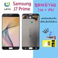 หน้าจอ Samsung galaxy J7prime/J7 prime/G610F/SM-G610F พร้อมทัชสกรีน LCD Display จอ + ทัช ซัมซุง กาแลคซี่ J7prime/J7 prime/G610F จอ LCD J7 prime