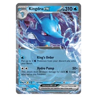 Kingdra ex 030/166 RR – Stellar Light [sv7s T] Pokemon Trading Card Game
