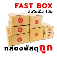 Great Value Post Box Including Small Size No. 00 0 + 4 AA A 2A B