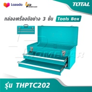 TOTAL กล่องเครื่องมือช่าง 3 ชั้น รุ่น THPTC202 [ Tools Box ] กล่องใส่เครื่องมือช่าง กล่องเหล็ก ใส่เค