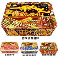 Celebrity Yiping Nightclub Fried Noodles Instant Noodles Dry Mixed Noodles Nissin Open Cup Lehe Flav