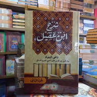 KITAB KUNING SYARAH IBNU AQIL 2 JILID / BAHAUDIN / QODIL QUDOT HARD COVER