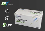 三層過濾口罩  (50片裝)