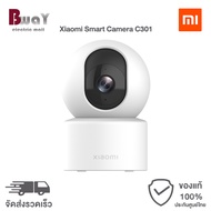 Xiaomi Smart Camera C301 Wireless Cctv 2K Resolution