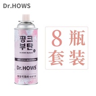 Dr.HOWS 韩国气罐户外便携式气瓶卡式炉防爆瓦斯气体丁烷气通用卡式气罐 Dr.HOWS粉色220g*8瓶