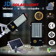 JD Solar Street Light ไฟถนน โคมไฟถนนพลังงานแสงอาทิตย์ LED 5730 XJD-400W XJD-600W เซ็นเซอร์อัตโนมัติ แผงโซล่าเซลล์คุณภาพดี สปอร์ตไลท์ โคมไฟโซล่าเซลล์ JINFENG