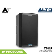 ALTO TS415 ลำโพงแอคทีฟ 15 นิ้ว วางเป็นลำโพงมอนิเตอร์ได้ มี BluetoothDSP และ APP ควบคุม AT Prosound