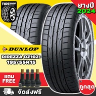 ยางดันลอป DUNLOP รุ่น Direzza DZ102+ ขนาด 195/55R15 **ยางปี2024** (ราคาต่อเส้น) **ส่งฟรี **แถมจุ๊บเติมลมฟรี