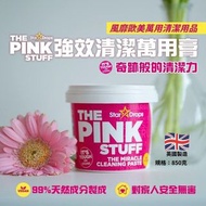 [260224] 英國 Pink Stuff 強效清潔萬用去污膏 850g
