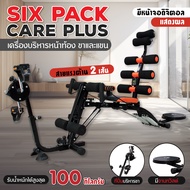 B&G เครื่องออกกำลังกาย Six Pack Care NEW รวมรุ่น (สีดำ/ส้ม สีเทา/ส้ม) ( ออกกำลังกาย อุปกรณ์ออกกำลังก