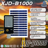 JD โคมไฟถนนพลังงานแสงอาทิตย์ รุ่น XJD-B2000W 1500W 1000W 800W LED รุ่น มีระบบเซ็นเซอร์ เปิด-ปิด อัตโ