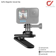 GoPro Magnetic Swivel Clip คลิปแม่เหล็ก หนีบเสื้อ อุปกรณ์เสริมโกโปร GoPro Accessories