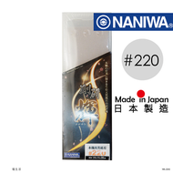 NANIWA - 日本龍蝦丨剛研輝系列-人造砥石磨刀石#220