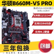 Asus/Asus B660M-V5 PRO/H610M/760M Motherboard Support 12-14 Generation CPU M.2 Interface