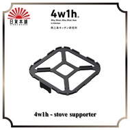 4w1h - stove supporter / 4w1h_004 / Stove / Outdoor / Camping