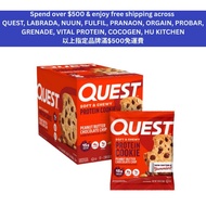 QUEST Quest Protein Peanut Butter Chocolate Chips Cookies - 12 PACK