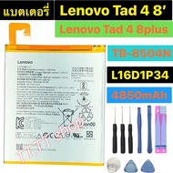แบตเตอรี่  Lenovo Tab4 8.0 / Tad 4 8 Plus TB-8504N TB-8504X L16D1P34 4850mAh พร้อมชุดถอด+แผ่นกาวติดแ