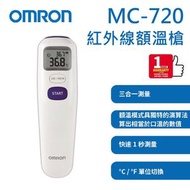 歐姆龍 MC-720 紅外線額溫槍｜體溫計｜額探｜探熱器｜溫度計