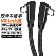 0.2m~5m Elbow Dual Type-C Charging Transmission Cable 4K Projection Cable USB3.20 G VR Cable Game Fa