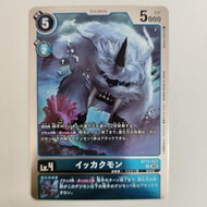 BT14-023 Ikkakumon R Blue Digimon Card