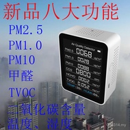Detector Laser CO2 Sensor Integrated Carbon Dioxide 8 Temperature Humidity Formaldehyde 1pm2.5 Detec