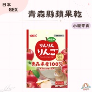 M Planet [GEX] Aomori Prefecture Dried Apple 8g Rabbit Hamster My Neighbor Totoro Small Pet Snacks S