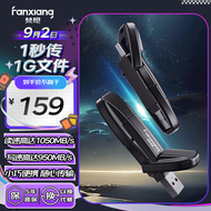 梵想（FANXIANG）256GB USB3.2 Type-C双接口固态U盘FF952高速固态u盘读1050MB/s适用手机电脑平板优盘