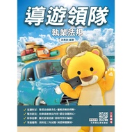 2027 Tour Guide Leader Executive Regulations (Previous Exam Questions 100% Questions [21% Off] 11101