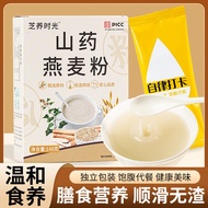 Zhouhetang Yam Oatmeal Powder Cereal Instant Breakfast Yam Oatmeal Meal Replacement Powder Yam Powde