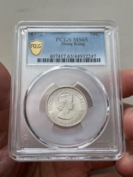 （72年伍毫MS65）香港硬幣1972年銀色五毫 英女皇伊利沙伯二世 美國評級PCGS MS65 Government of Hong Kong 1972 $0.5 Queen Elizabeth II
