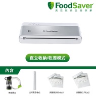 【美國FoodSaver】直立真空保鮮機VS0195