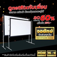 120Inchจอฉายโปรเจคเตอร์ ฤดูฝนมาแล้วดูหนังที่บ้าน ดูหนังสะใจ โปรเจคเตอร์แบบพกพาสีขาวผ้าวัสดุ LED Proj