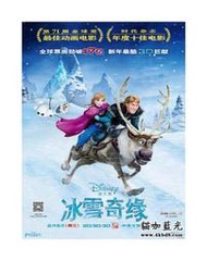 4K UHD 冰雪奇緣/魔雪奇緣/冰雪女王/冰雪大冒險 (2013) 全景聲 國粵語5.1-  311-022