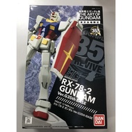 pbandai RX-78-2 Gundam Ver. G35th Base
