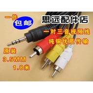 National Standard 3.5mm18mm Extension Head One Point Three Male to Lotus Male TV Connection Set-Top 