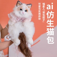 Cloud Simulation Ai Muppet Cat Backpack Outing Portable Backpack Plush Doll Doll Girlfriend Birthday