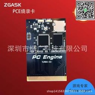 滿299發貨2024全新PCE燒錄卡PC-Engine Turbo GrafX燒錄卡適用於PCE遊戲
