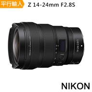 NIKON Z 14-24mm F2.8 S超廣角變焦鏡頭*(平行輸入)