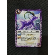 Battle Spirits BS63 Beyond Evolution Common BS63-023 Gas Berix