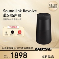Bose Bose Soundlink Revolve Bluetooth Speaker 360 Degree Surround Waterproof Speaker Water Kettle
