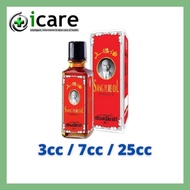 SIANG PURE MEDICATED OIL 7CC