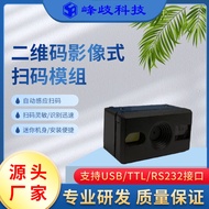 Embedded QR Code Scanner Module Scanner Barcode Scanner Module Image-Based Barcode High-Speed Scanni