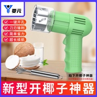 Trade Open Coconut Dedicated Handy Tool Disposable Opening Tool Rechargeable Coconut Opener Drilling