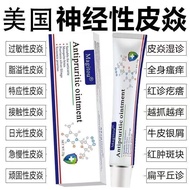 Imported Whole Body Itching Special Effects Itching King Quick Itching Skin Itching External Use Dry