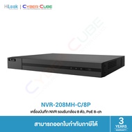 HiLook NVR-208MH-C/8P 8MP 8-CH 1U 4K NVR, 8x PoE Port, H.265+, 2HDD 6TB/unit, 1x RJ45 (10/100M), 1x HDMI, 1x VGA, Bandwidth (Input 80Mbps .Output 80Mbps) / เครื่องบันทึกกล้องวงจรปิด IP Camera