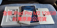 全新 11” iPad Pro M2 128GB 台灣原廠公司貨 USB USB-C Type-C Apple 2022 版 平板 tab tablet