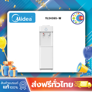 Midea ตู้กดน้ำไมเดีย 2 อุณหภูมื (Water Dispenser) รุ่น YL2436S-W (ตู้กดน้ำร้อน- น้ำเย็น) *รับประกันส