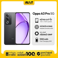 [ ประกันศูนย์ 1 ปี ] OPPO A3 Pro 5G Ram 6/128GB - 8/256GB มือถือ ออปโป้ ออกใบกำกับภาษีได้ Alot